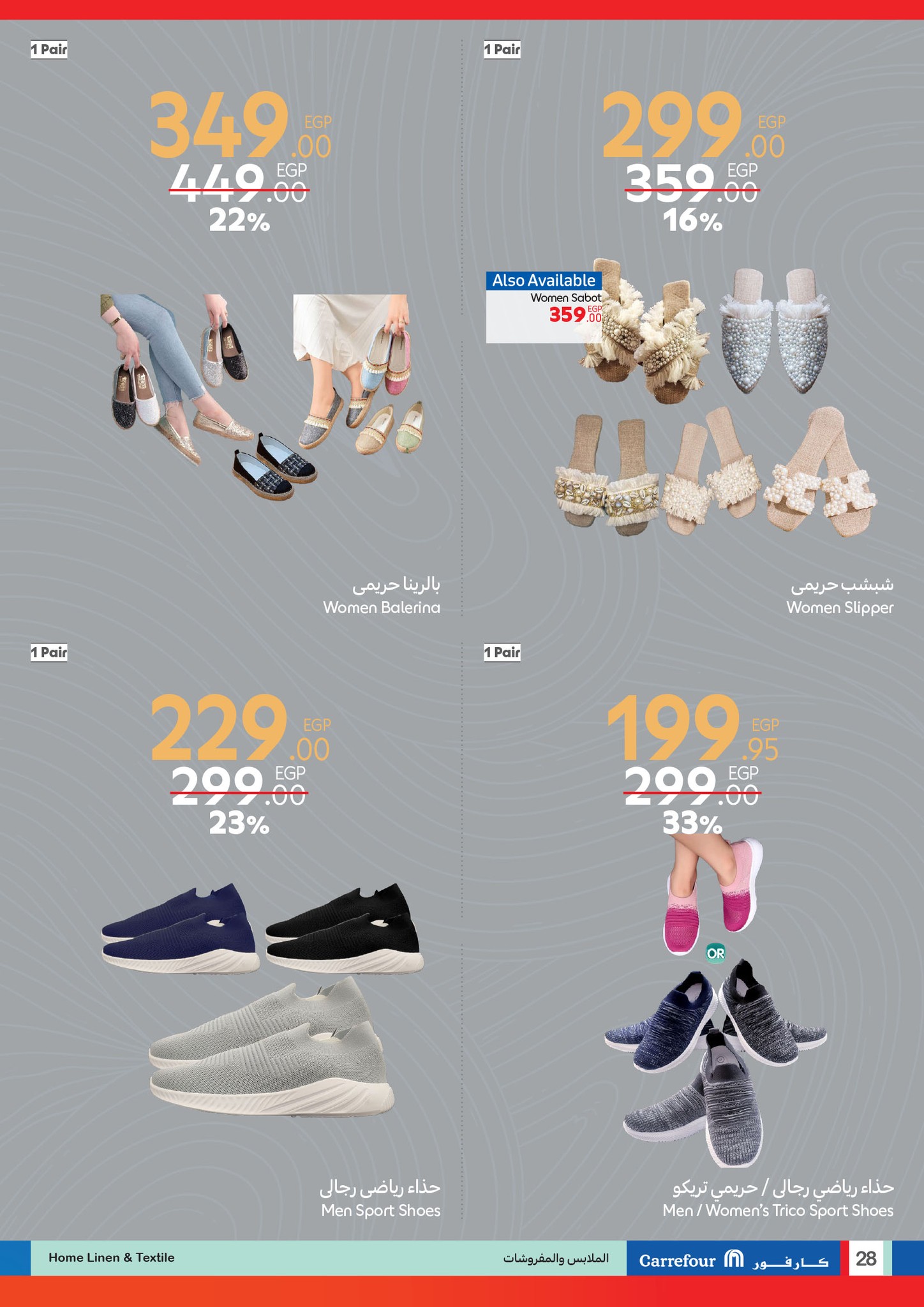 carrefour offers from 8apr to 21apr 2025 عروض كارفور من 8 إبريل حتى 21 إبريل 2025 صفحة رقم 27